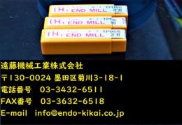 OSG　タッパーエンドミル　　2枚刃　2.5×1.5°　3個　未使用