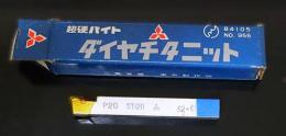 三菱金属　超硬バイト　P20　STI20　　32-0　未使用