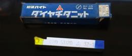 三菱金属　超硬バイト　P20　STI20　　32-1　未使用