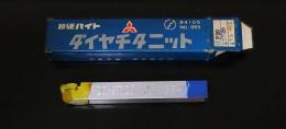 三菱マテリアル　超硬バイト　P20　STI20　　35-1　未使用