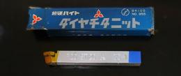 三菱マテリアル　超硬バイト　P20　STI20　　35-1　未使用