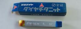 三菱マテリアル　超硬バイト　P20　STI20　　40-2  未使用