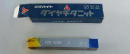 三菱マテリアル　超硬バイト　P20　STI20　　31-3  未使用