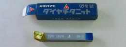 三菱マテリアル　超硬バイト　P20　STI20　　39-2  未使用