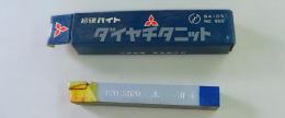 三菱マテリアル　超硬バイト　P20　STI20　　31-3  未使用