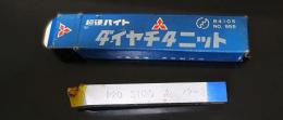 三菱マテリアル　超硬バイト　P20　STI20　　42-2  未使用