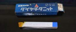三菱マテリアル　超硬バイト　P20　STI20　　36-2  未使用