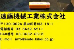 OSG　エンドミル　4枚刃　3　未使用