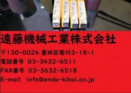 OSG　エンドミル　2枚刃　EDS 7 未使用
