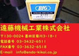 BIG ドリルチャック　BT35-JTA6-30 　未使用