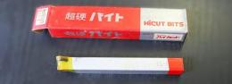 ハイカット　超硬バイト　HT110　13-1　未使用