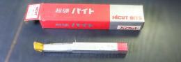 ハイカット　超硬バイト　HT110　11-2　未使用