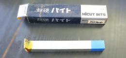ハイカット　超硬バイト　ST110　15-2　未使用
