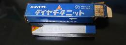 三菱マテリアル　超硬バイト　P20　STI20　32-3  未使用