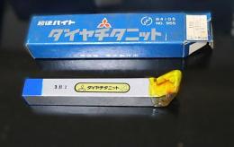 三菱マテリアル　超硬バイト　P20　STI20　40-3  未使用