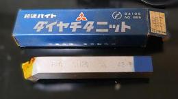 三菱マテリアル　超硬バイト　P20　STI20　42-3  未使用