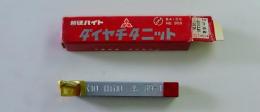 三菱マテリアル　超硬バイト　K10　HTI10　39-1　未使用