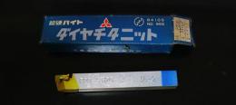 三菱マテリアル　超硬バイト P20　STi20　35-2　未使用