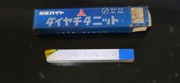 三菱マテリアル　超硬バイト P20　STi20　31-1　未使用