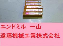OSG エンドミル　一山　5個　未使用　