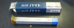 ㈱ハイカット　超硬バイト　ST110　15-2　未使用