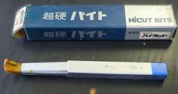 ㈱ハイカット　超硬バイト　ST110　13-1　未使用
