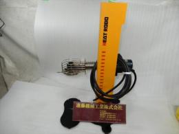 MST ヒートロボBABY 1200S　HRB-02S