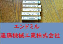 OSG エンドミル　2枚刃　5個　未使用