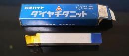 三菱マテリアル　超硬バイト　P20　STi20　34-3　未使用