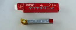 三菱マテリアル　超硬バイト　K10　HTi10　39-1　未使用