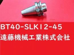 MST BT40-SLK12-45 SLILINE