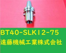 MST BT40-SLK12-75 SLIMLINE