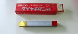 三菱マテリアル　超硬バイト　K10　HTi10　36-3　未使用