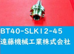 MST BT40-SLK12-45 SLILINE