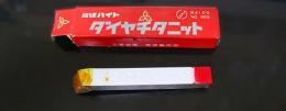 三菱マテリアル　超硬バイト　K10　HTi10　40-2　未使用