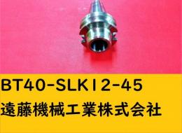 MST BT40-SLK12-45 SLILINE