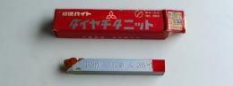 三菱マテリアル　超硬バイト　K20　HTi20　35-1　未使用