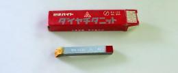 三菱マテリアル　超硬バイト　K10　HTi10　40-0　未使用