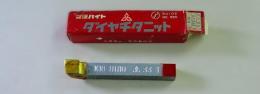 三菱マテリアル　超硬バイト　K10　HTi10　33-1　未使用