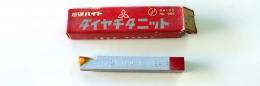 三菱マテリアル　超硬バイト　K10　HTi10　32-2　未使用