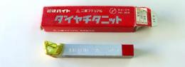 三菱マテリアル　超硬バイト　K10　HTi10　39-3　未使用