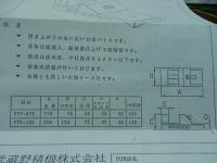 武蔵野精機　精密バイス　PTV-120　欠けあり