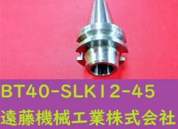 MST BT40-SLK12-45 SLILINE