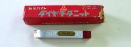 三菱マテリアル　超硬バイト　K10　HTi10　42-1　未使用