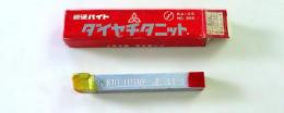三菱マテリアル　超硬バイト　K10　HTi10　33-1　未使用