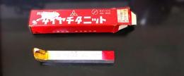 三菱マテリアル　超硬バイト　K10　HTi10　39-1　未使用