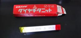 三菱マテリアル　超硬バイト　K10　HTi10　40-2　未使用