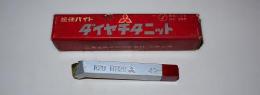 三菱マテリアル　超硬バイト K20　HTi20　42-1　未使用