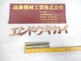 TOA　DIAMOND　TOOL　1,0　12×100　シャンク径12mm　シャンク長100m　2本