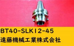 MST BT40-SLK12-45 SLILINE